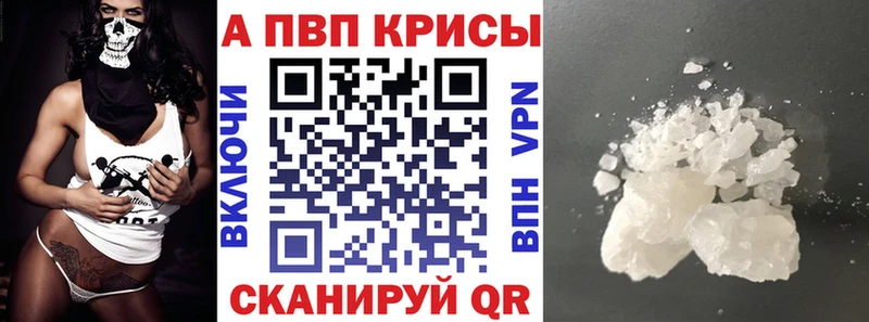 Купить где  Серафимович  Alpha-PVP СК 