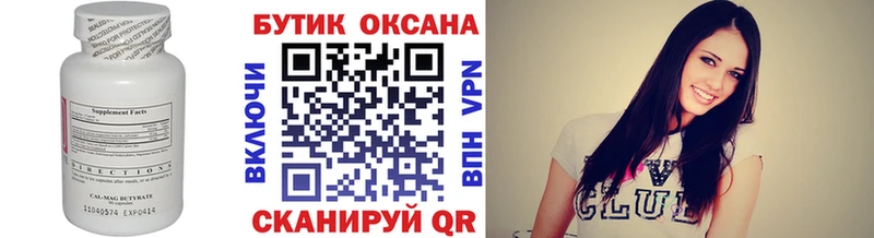 БУТИРАТ 99%  Купить  Серафимович 
