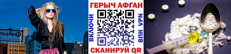 Купить где  Серафимович  ГЕРОИН Афган 