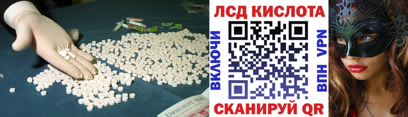LSD-25 экстази кислота  Купить где  Серафимович 