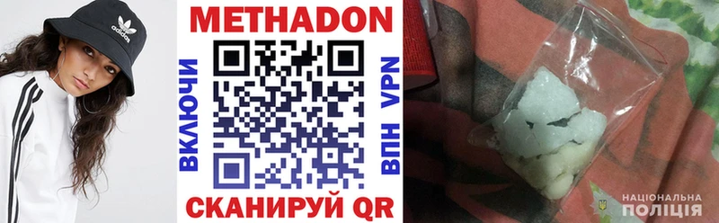 Купить где Серафимович МЕТАДОН methadone